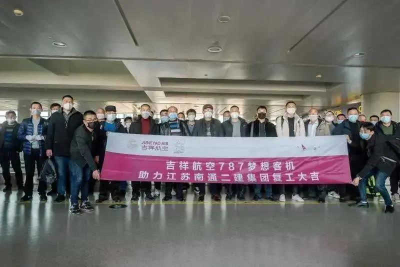 新疆上海商会常务副会长单位南通二建新疆公司组织员工包机返疆复工